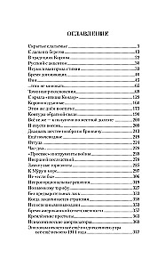 «Biss»-iznākums